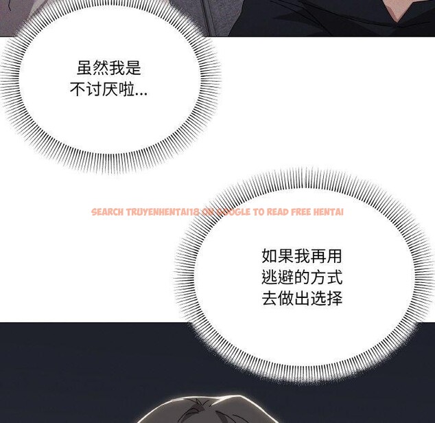 查看漫画家人之間這樣不好吧？ - 第44話 - sayhentaiz.net中的3300256图片