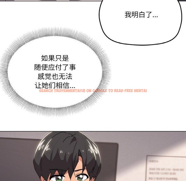 查看漫画家人之間這樣不好吧？ - 第44話 - sayhentaiz.net中的3300258图片