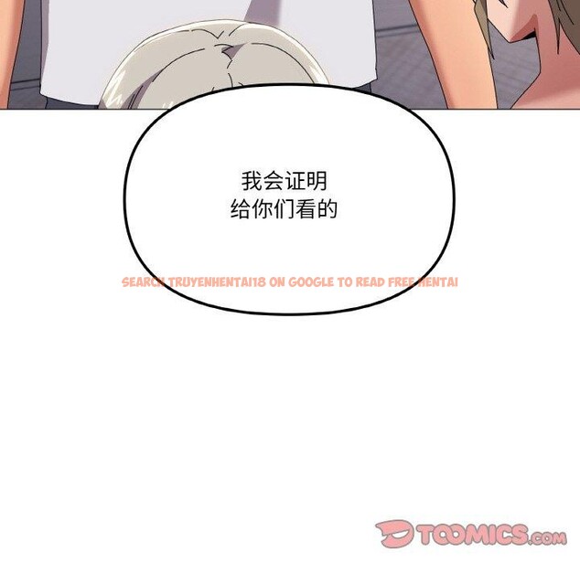 查看漫画家人之間這樣不好吧？ - 第44話 - sayhentaiz.net中的3300260图片