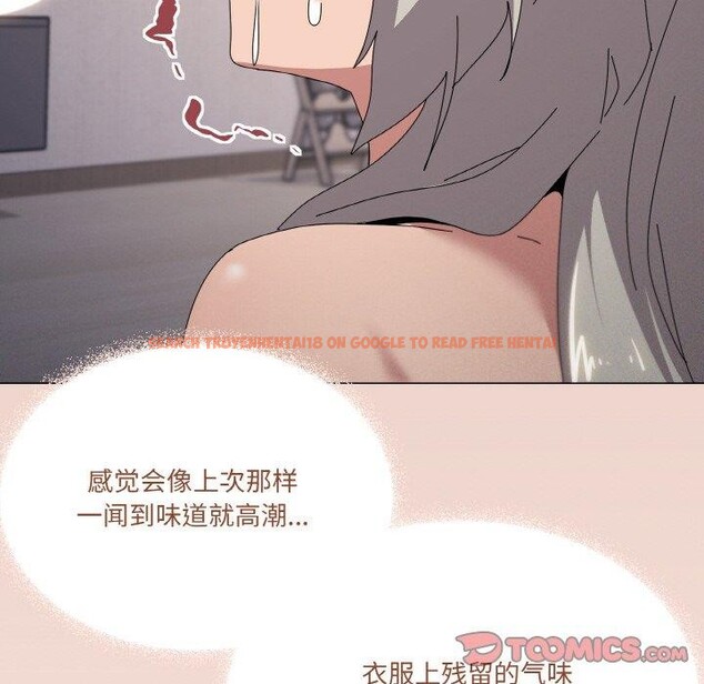 查看漫画家人之間這樣不好吧？ - 第44話 - sayhentaiz.net中的3300278图片