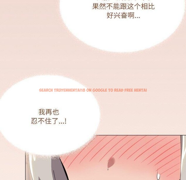 查看漫画家人之間這樣不好吧？ - 第44話 - sayhentaiz.net中的3300279图片