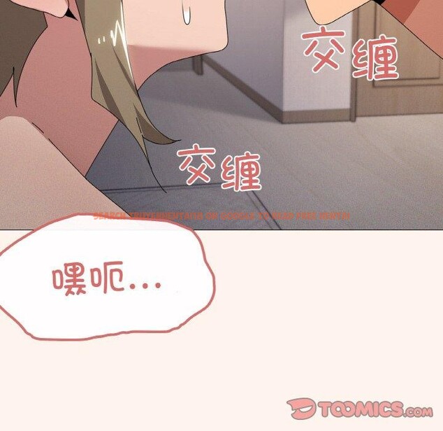 查看漫画家人之間這樣不好吧？ - 第44話 - sayhentaiz.net中的3300284图片