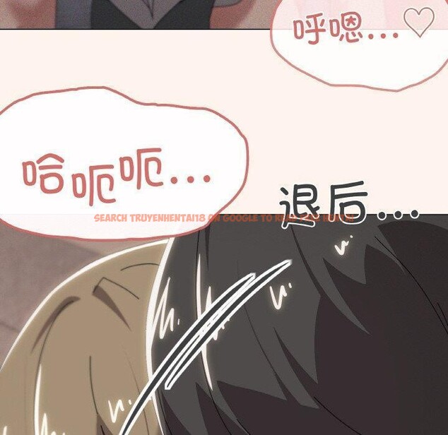查看漫画家人之間這樣不好吧？ - 第44話 - sayhentaiz.net中的3300289图片
