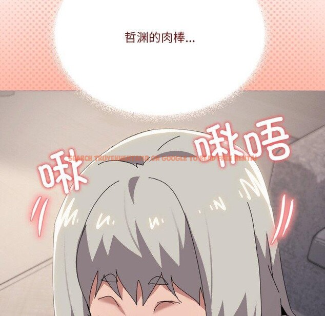 查看漫画家人之間這樣不好吧？ - 第44話 - sayhentaiz.net中的3300293图片