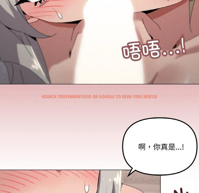 查看漫画家人之間這樣不好吧？ - 第44話 - sayhentaiz.net中的3300304图片