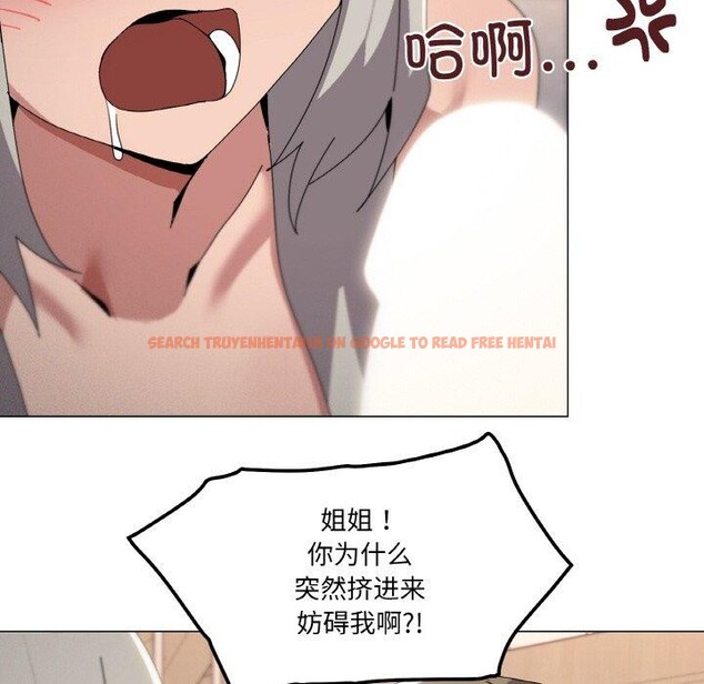 查看漫画家人之間這樣不好吧？ - 第44話 - sayhentaiz.net中的3300305图片