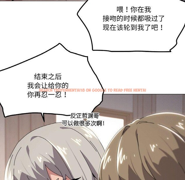 查看漫画家人之間這樣不好吧？ - 第44話 - sayhentaiz.net中的3300307图片