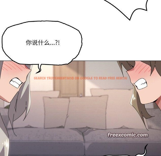 查看漫画家人之間這樣不好吧？ - 第44話 - sayhentaiz.net中的3300309图片
