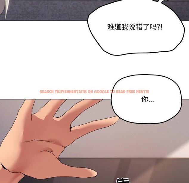 查看漫画家人之間這樣不好吧？ - 第44話 - sayhentaiz.net中的3300310图片