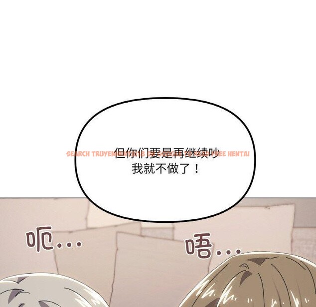 查看漫画家人之間這樣不好吧？ - 第44話 - sayhentaiz.net中的3300315图片