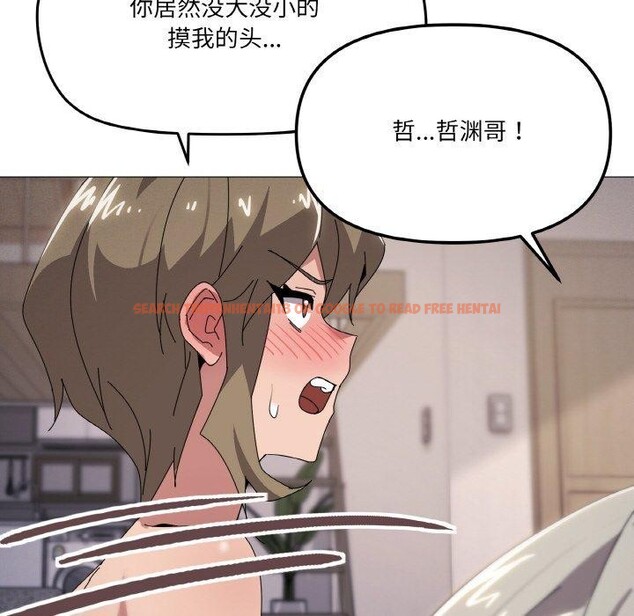 查看漫画家人之間這樣不好吧？ - 第44話 - sayhentaiz.net中的3300317图片
