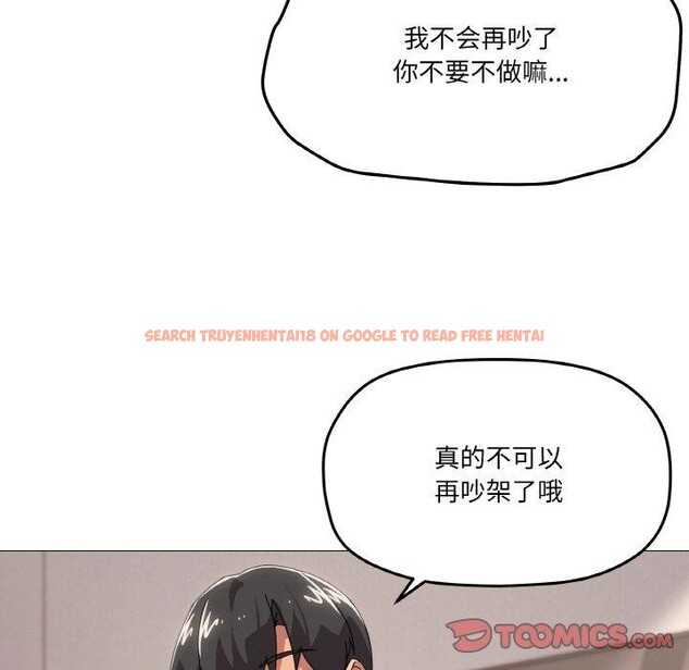 查看漫画家人之間這樣不好吧？ - 第44話 - sayhentaiz.net中的3300320图片