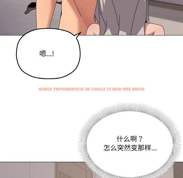 查看漫画家人之間這樣不好吧？ - 第44話 - sayhentaiz.net中的3300322图片
