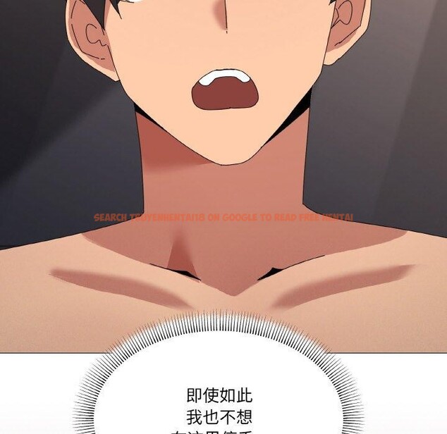 查看漫画家人之間這樣不好吧？ - 第44話 - sayhentaiz.net中的3300327图片