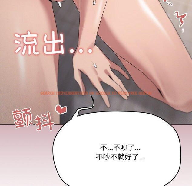 查看漫画家人之間這樣不好吧？ - 第44話 - sayhentaiz.net中的3300329图片