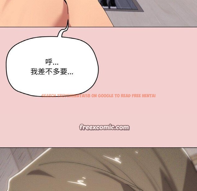 查看漫画家人之間這樣不好吧？ - 第44話 - sayhentaiz.net中的3300337图片