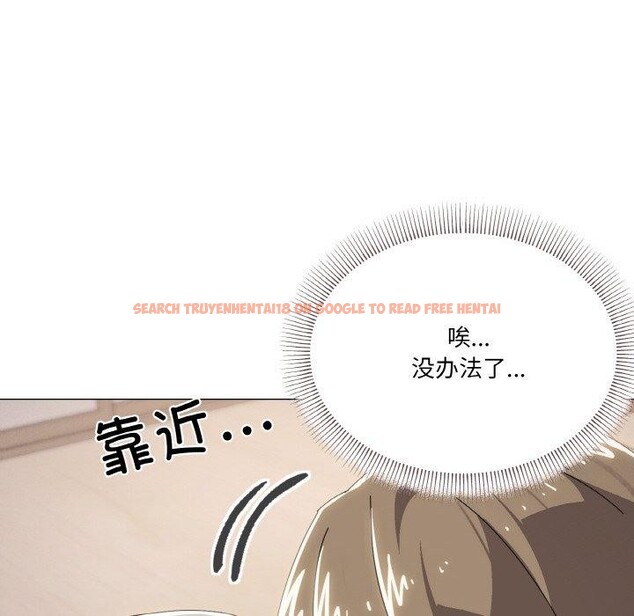 查看漫画家人之間這樣不好吧？ - 第44話 - sayhentaiz.net中的3300346图片