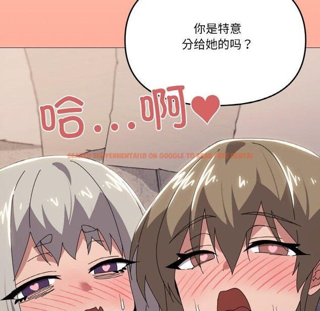 查看漫画家人之間這樣不好吧？ - 第44話 - sayhentaiz.net中的3300357图片