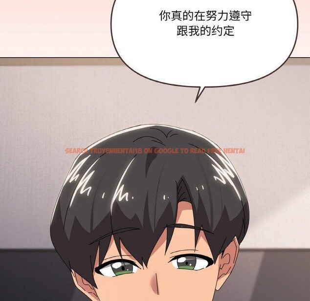 查看漫画家人之間這樣不好吧？ - 第44話 - sayhentaiz.net中的3300359图片