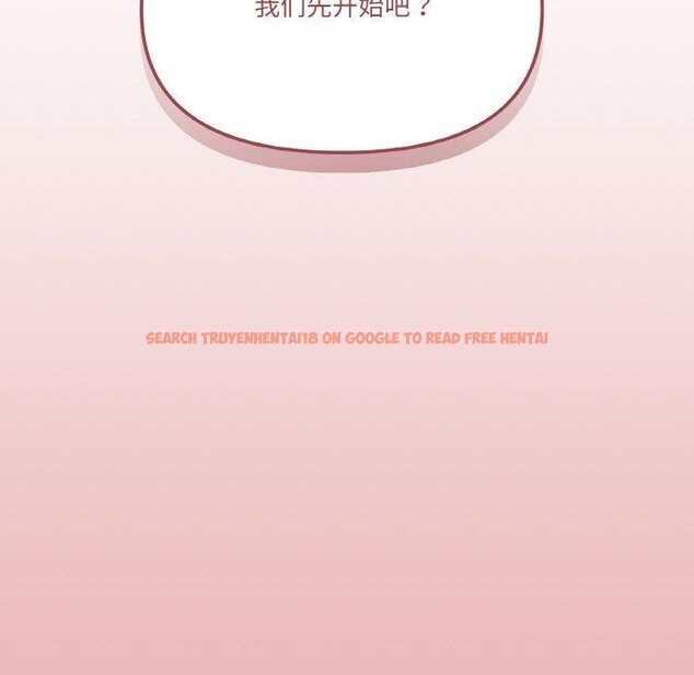 查看漫画家人之間這樣不好吧？ - 第44話 - sayhentaiz.net中的3300363图片