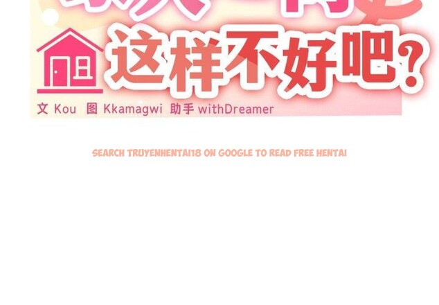 查看漫画家人之間這樣不好吧？ - 第45話 - sayhentaiz.net中的3324724图片