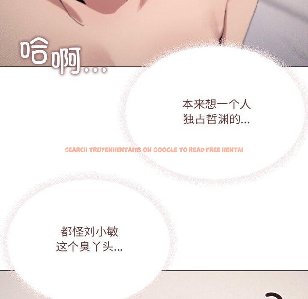 查看漫画家人之間這樣不好吧？ - 第45話 - sayhentaiz.net中的3324727图片