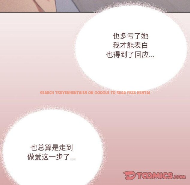 查看漫画家人之間這樣不好吧？ - 第45話 - sayhentaiz.net中的3324731图片