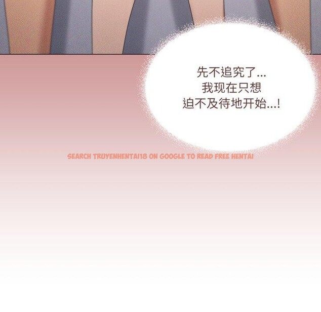 查看漫画家人之間這樣不好吧？ - 第45話 - sayhentaiz.net中的3324733图片