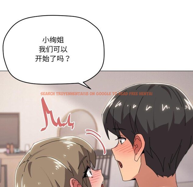 查看漫画家人之間這樣不好吧？ - 第45話 - sayhentaiz.net中的3324734图片