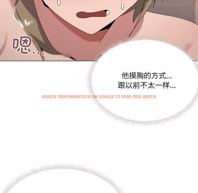 查看漫画家人之間這樣不好吧？ - 第45話 - sayhentaiz.net中的3324747图片