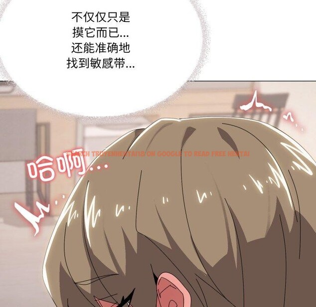 查看漫画家人之間這樣不好吧？ - 第45話 - sayhentaiz.net中的3324748图片