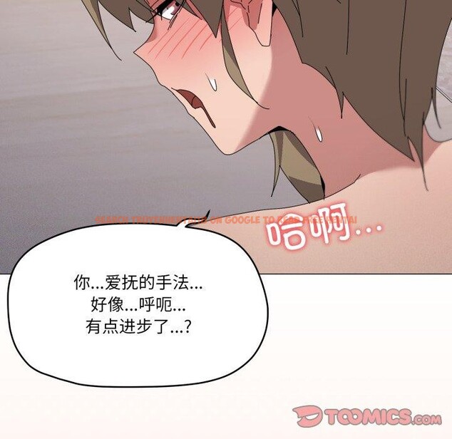 查看漫画家人之間這樣不好吧？ - 第45話 - sayhentaiz.net中的3324749图片