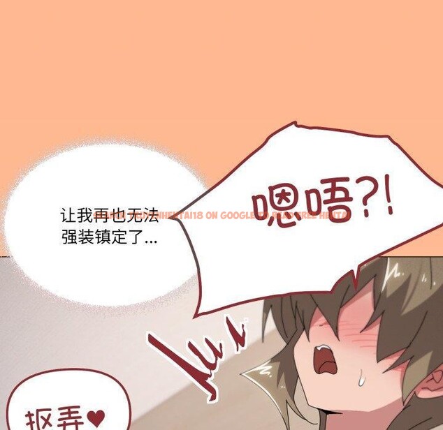 查看漫画家人之間這樣不好吧？ - 第45話 - sayhentaiz.net中的3324752图片