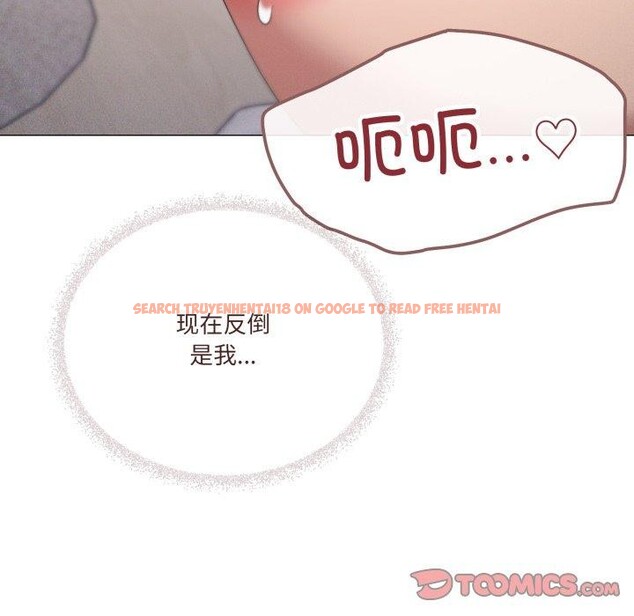 查看漫画家人之間這樣不好吧？ - 第45話 - sayhentaiz.net中的3324761图片