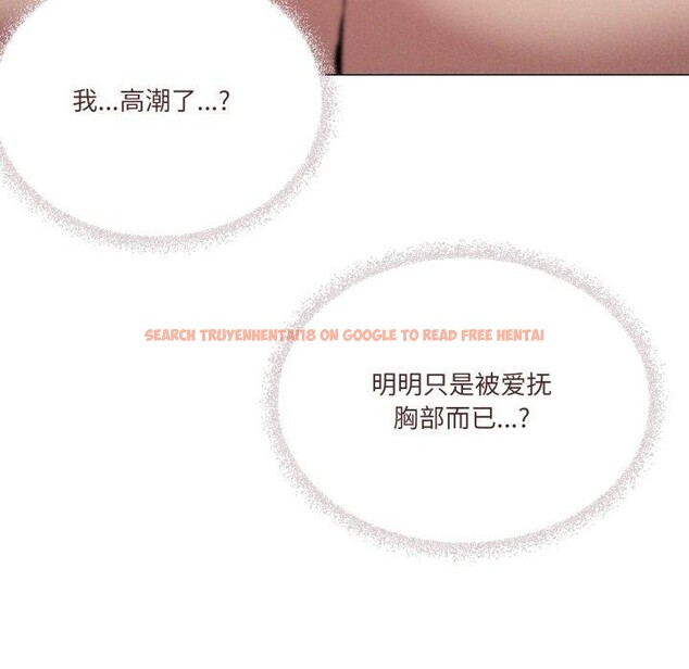 查看漫画家人之間這樣不好吧？ - 第45話 - sayhentaiz.net中的3324768图片