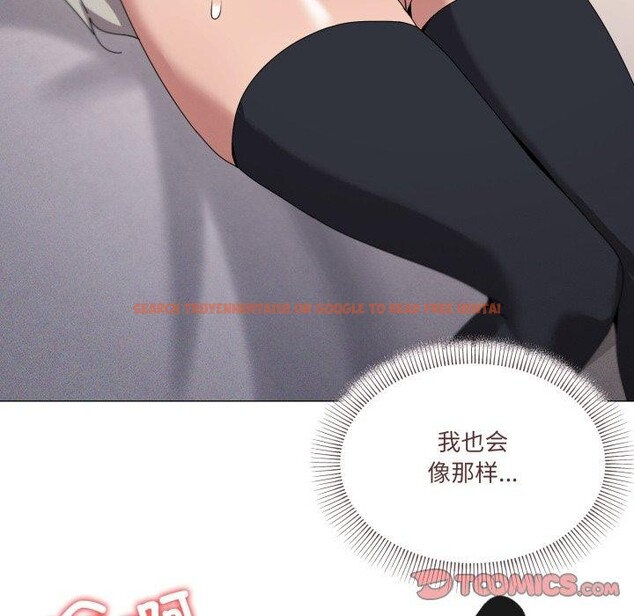 查看漫画家人之間這樣不好吧？ - 第45話 - sayhentaiz.net中的3324773图片