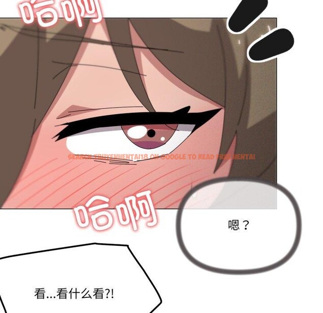 查看漫画家人之間這樣不好吧？ - 第45話 - sayhentaiz.net中的3324774图片
