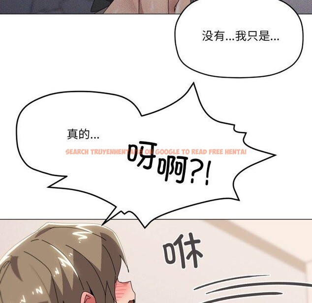 查看漫画家人之間這樣不好吧？ - 第45話 - sayhentaiz.net中的3324776图片