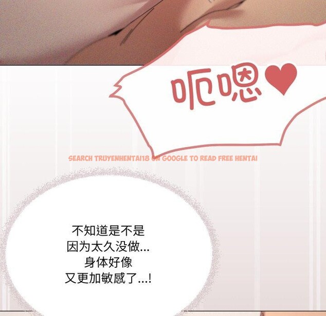查看漫画家人之間這樣不好吧？ - 第45話 - sayhentaiz.net中的3324784图片