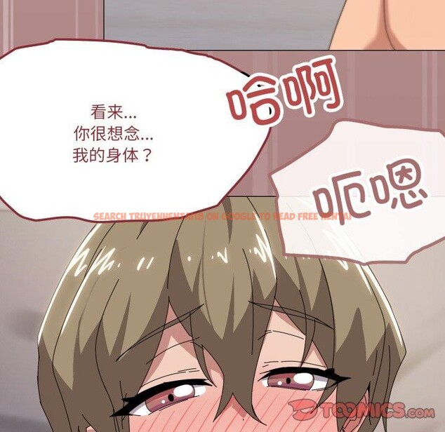 查看漫画家人之間這樣不好吧？ - 第45話 - sayhentaiz.net中的3324791图片