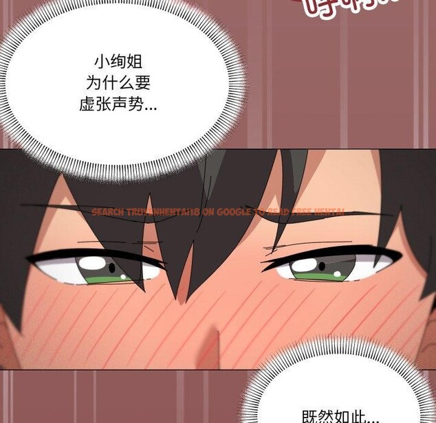 查看漫画家人之間這樣不好吧？ - 第45話 - sayhentaiz.net中的3324793图片