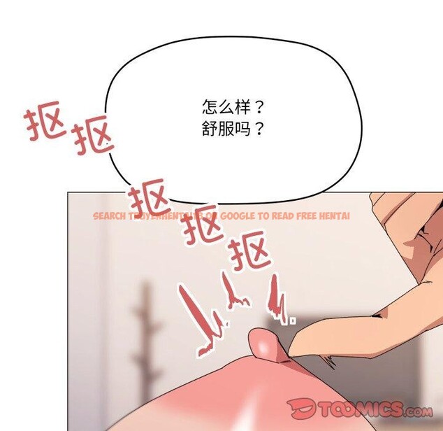 查看漫画家人之間這樣不好吧？ - 第45話 - sayhentaiz.net中的3324797图片