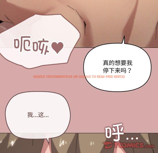 查看漫画家人之間這樣不好吧？ - 第45話 - sayhentaiz.net中的3324809图片