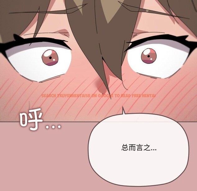 查看漫画家人之間這樣不好吧？ - 第45話 - sayhentaiz.net中的3324810图片