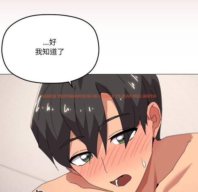 查看漫画家人之間這樣不好吧？ - 第45話 - sayhentaiz.net中的3324813图片