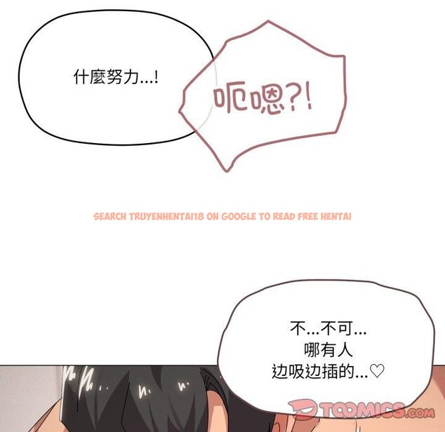 查看漫画家人之間這樣不好吧？ - 第45話 - sayhentaiz.net中的3324815图片