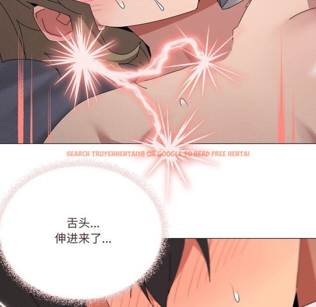 查看漫画家人之間這樣不好吧？ - 第45話 - sayhentaiz.net中的3324818图片