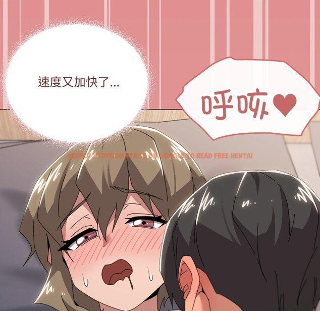 查看漫画家人之間這樣不好吧？ - 第45話 - sayhentaiz.net中的3324825图片