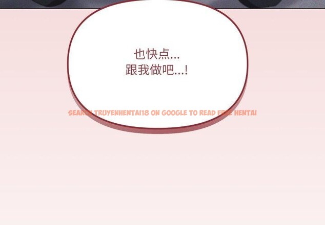 查看漫画家人之間這樣不好吧？ - 第46話 - sayhentaiz.net中的3347113图片