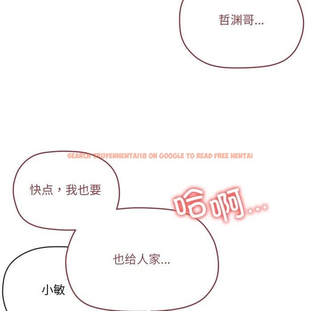 查看漫画家人之間這樣不好吧？ - 第46話 - sayhentaiz.net中的3347116图片